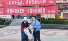 <b>公益诉讼守“食安”普法宣传护“平易近生”</b>