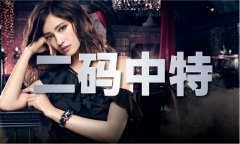  把坤放定坎坎鉴黄